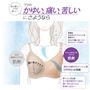 当社通常のブラの肌側と Tシャツみたいなブラの肌側(コーラルベージュ)の比較