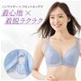 後ろに手が回りにくい人も着脱簡単♪ノンワイヤーのフロントホックブラ <br>ヒヤシンスブルー着用例