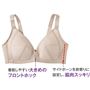 (1)着脱しやすい大きめのフロントホック(2)サイドボーンを前寄りに設定し、脇肉スッキリ