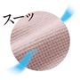 〈生地拡大〉通気性のいいメッシュ編み