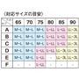 〈対応サイズの目安〉