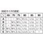 〈対応サイズの目安〉<br><br>※A80のように複数の候補がある場合は「ゆったりめ」か「ぴったりめ」のご希望に合わせてお選びください。