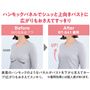 広がるバストもシュッと上向きに!