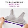 アンダー部分にゴムを使っていないから締め付けにくくラクにフィット