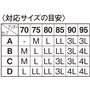 〈対応サイズの目安〉