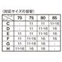 対応サイズの目安
