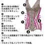 (1)徐々に絞る4段階の縮小パターンで、ウエストまわりをキュッとシェイプ。(2)ダイヤ型の縮小パターンでぽっこりお腹もフラットに。(3)裏当て付きの大きなダイヤ型縮小パターンでサイドのお肉をギュッとシェイプ。(4)全面裏当てで胃から下腹部までシェイプ。(5)フルカップ&ノンワイヤーで快適。
