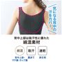 気になる背中の汗をカバー 汗をかきやすい背中上部は吸汗性に優れた綿混素材。伸びがよく締め付け感をやわらげ、暑い時期にも快適に。