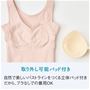 取り外し可能パッド付き(下厚カップ約12mm)で美しいバストシルエット♪(パッドは中心部で左右をつなげたズレにくい仕様です。)