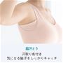 脇汗とり付きで気になる脇汗をしっかりキャッチ!