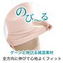グーンと伸びる綿混素材<br>全方向に伸びて心地よくフィット