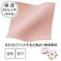 快適な綿混素材
