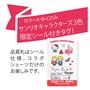 サンリオキャラクターズ3色限定!商品と同封してお届けします