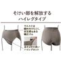 ハイレグカットでそけい部がラク