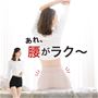 腰がラクを目指した体圧分散ショーツ