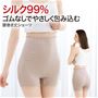 シルク99%腹巻き丈ショーツ