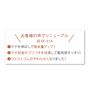 お客様の声でリニューアル