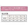 ※仕上寸法は若干の差が生じます