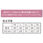 ※仕上寸法は若干の差が生じます