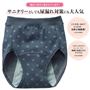 長く愛される防水布付きショーツ