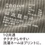 洗濯ネームアップ(BT-537共通)<br>※この色のショーツの販売はありません