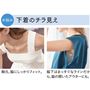 様々な下着のチラ見え対策にも!ベアトップ風の形で胸元にもしっかりフィット。太めの肩紐でブラジャーのストラップもカバーします。脇下がまっすぐなラインで、脇の開いたアウターでも安心。