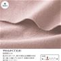 生地説明