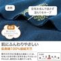 生地説明