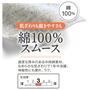 生地説明