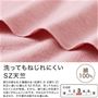 洗ってもねじれにくいSZ天竺。