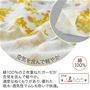 生地説明