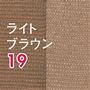 ライトブラウン