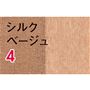 【LLサイズあります】シルクベージュ