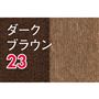 【LLサイズあります】ダークブラウン