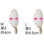 Mサイズ厚さ約4cm / Lサイズ 厚さ約4.5cm