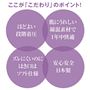 「アシスキット&reg;」 こだわりポイント