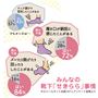 みんなの靴下せきらら事情を調査しました!