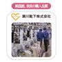 大量生産品には真似できない、本物の心地よさをお届けします。