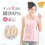 着脱しやすい、前開きタイプのカップ付きノースリーブインナー。 ペールピンク