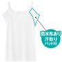 オフホワイト (1)防水布あり汗取りパッド付