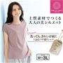 毎日着ても、きれいが続く。大人を素敵に魅せるシンプルTシャツ。 シルクローズ着用例