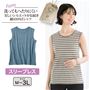 【スリーブレス】洗濯しても型くずれしにくい綿100%のベーシックインナーTシャツ。(モデル着用カラー:ボーダーA 置き画像:アッシュブルー杢)