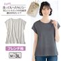 【フレンチ袖】洗濯しても型くずれしにくい綿100%のベーシックインナーTシャツ。 (モデル着用カラー:チャコールグレー(杢) 置き画像:オートミール(杢))