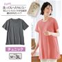 【ドロップショルダーチュニック】洗濯しても型くずれしにくい綿100%のベーシックなチュニック。 (モデル着用カラー:コーラル(杢) 置き画像:チャコールグレー(杢))