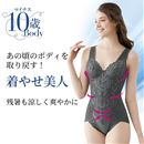 爽やかメッシュ素材の”着やせ美人”ボディスーツ