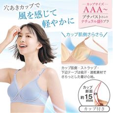プチバストさんの呼吸するブラ(ノンワイヤー・モールドフルカップ)