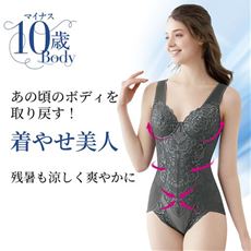 着やせ美人ボディスーツ(爽やかメッシュ素材)(ミディアムタイプ・ソフトワイヤー入り)