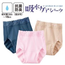 吸水ケアショーツ(尿漏れケアパンツ・～15CC)(日本製・はきこみ丈深め)