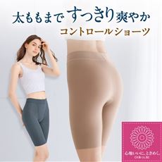 パンツがすっきりはけて涼やかコントロールショーツ(1枚ばきOK・はきこみ丈深め・綿混ストレッチ)
