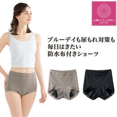 大人世代の毎日心地がいい防水布付ショーツ(サニタリー尿漏れも二刀流・羽根付きナプキン対応・はきこみ丈スタンダード)